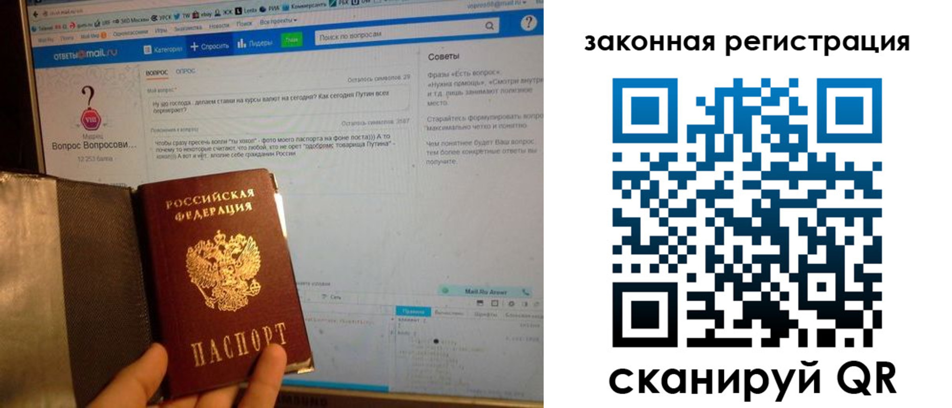 временная прописка в Реутове