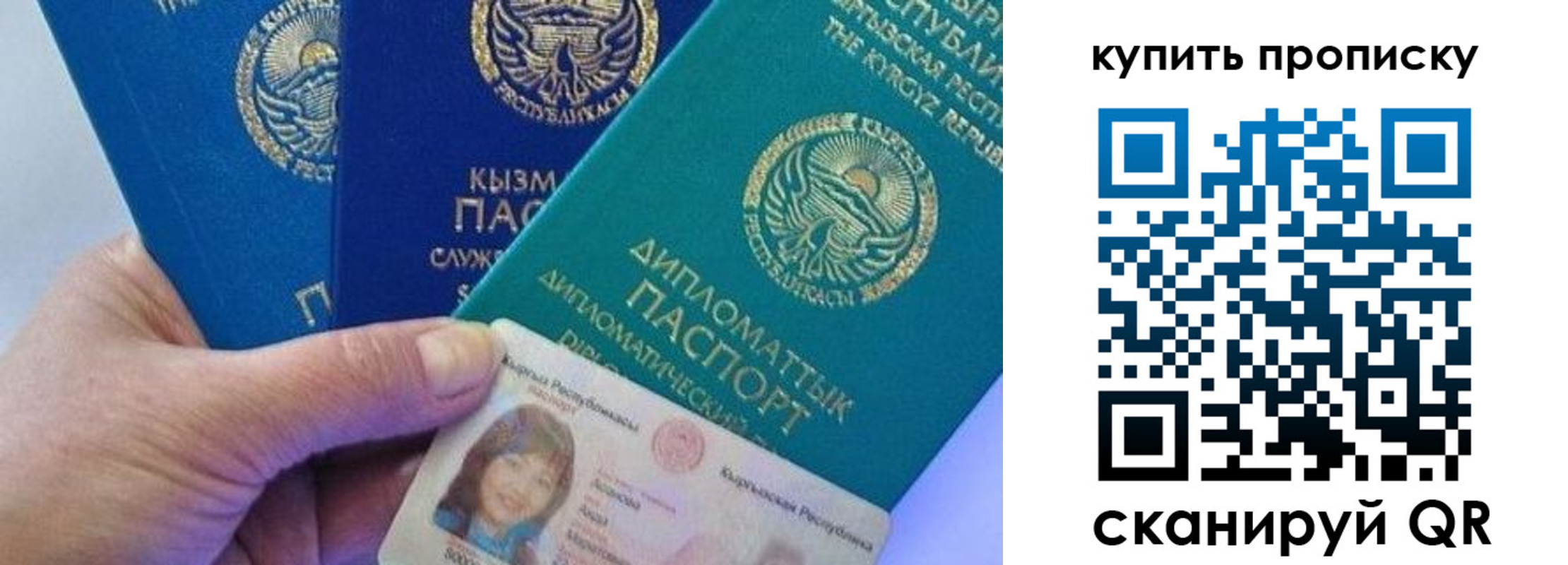 прописка для военкомата в Реутове