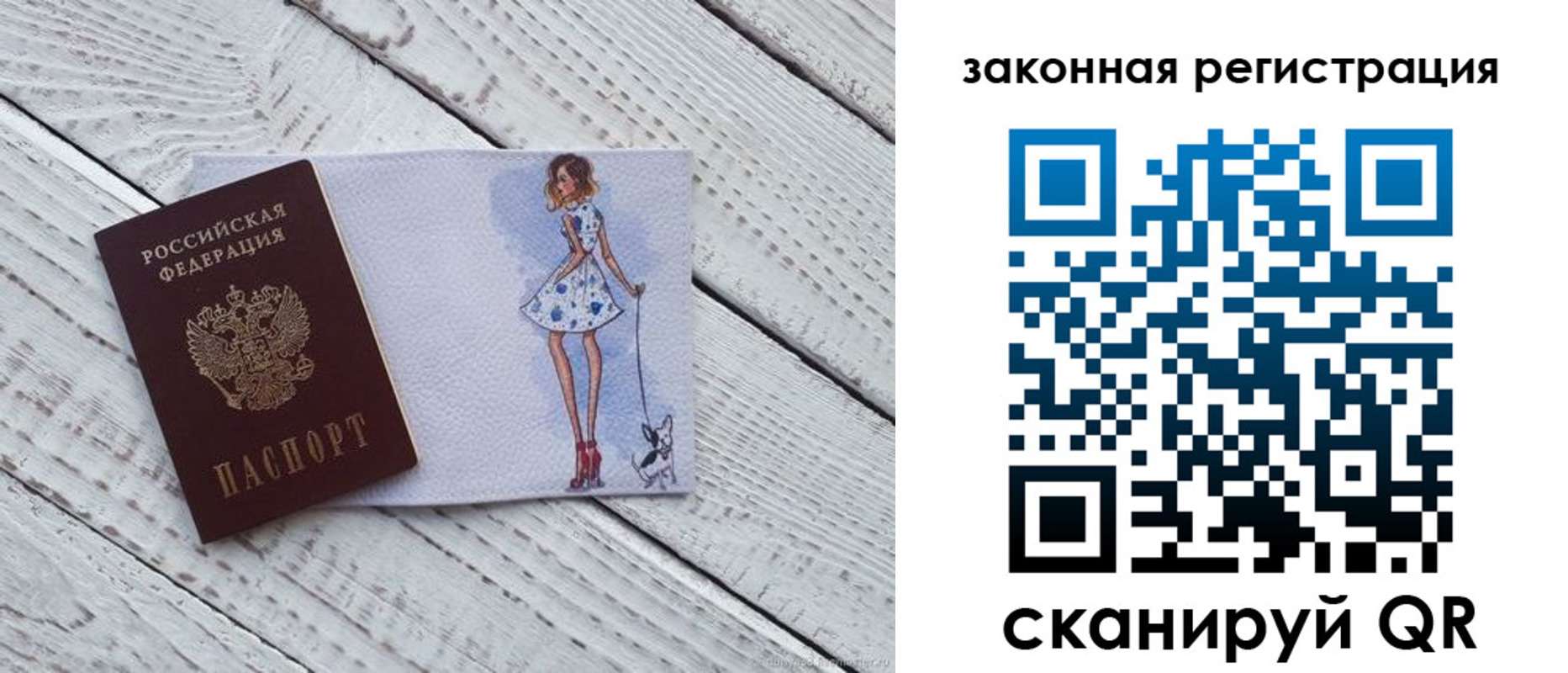 прописка для школы в Реутове