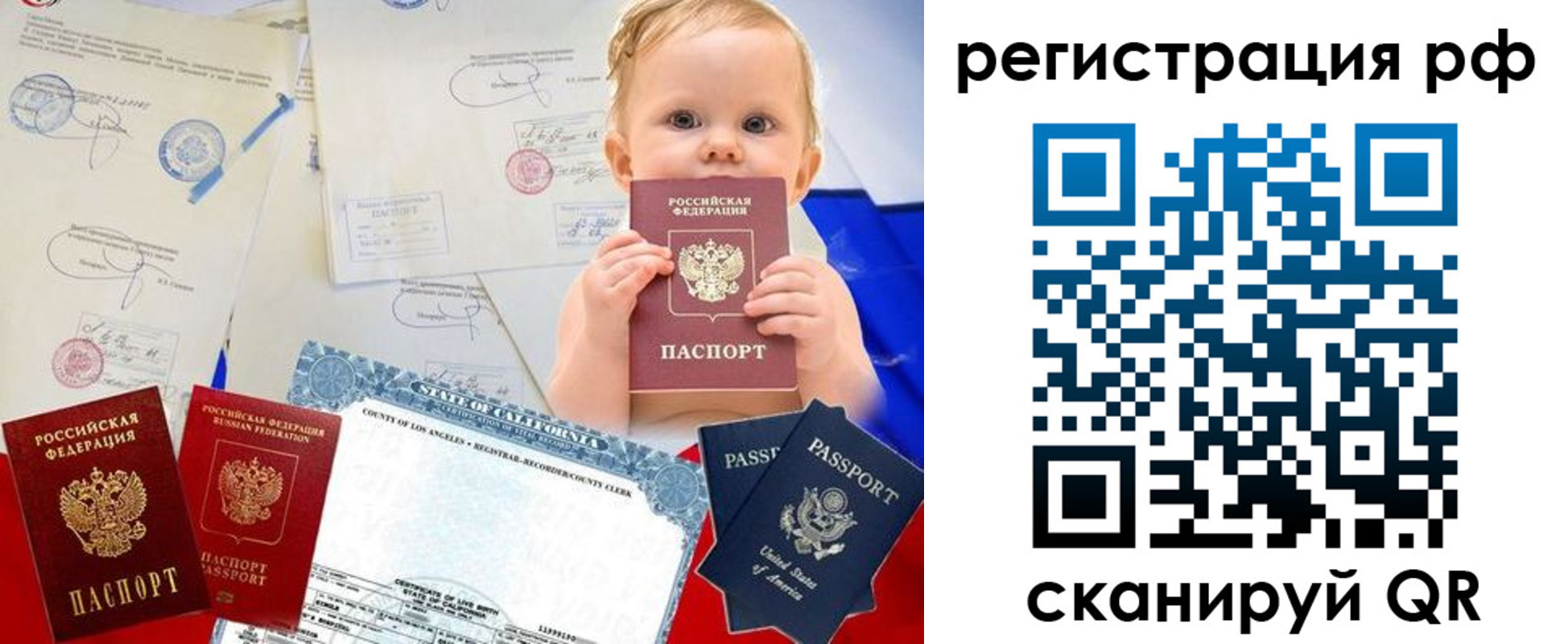 купить прописку в Реутове